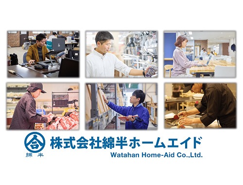 株式会社綿半ホームエイド