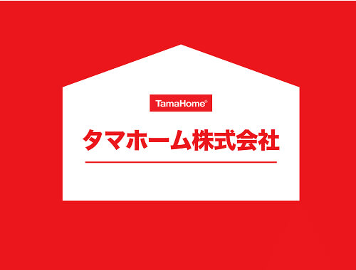 タマホーム株式会社