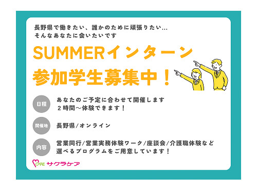 メディカルケア株式会社