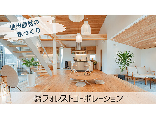 株式会社フォレストコーポレーション