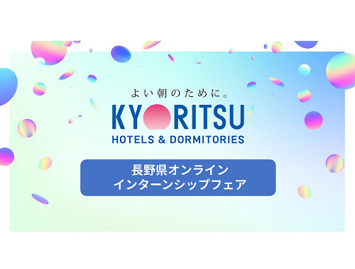 株式会社共立メンテナンス