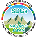 長野県SDGs推進企業