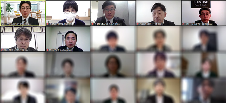 長野県の企業担当者とWEB模擬面談