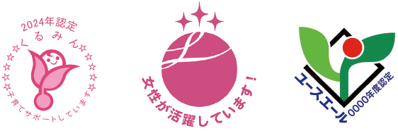 図:「くるみん」「えるぼし」「ユースエール」