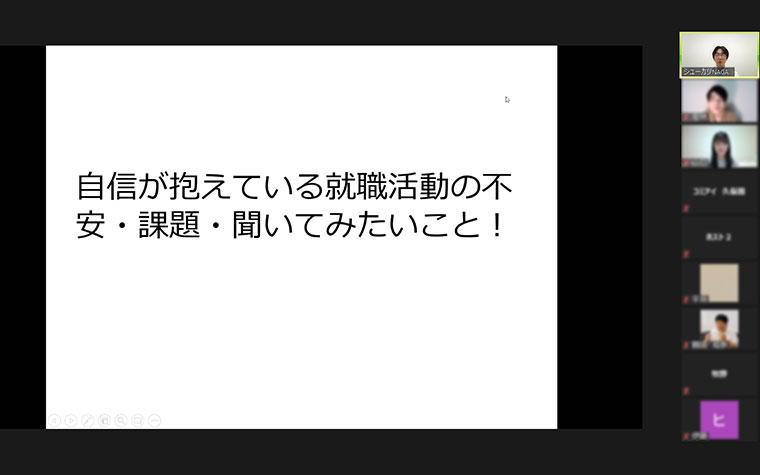 就活のセンパイ学生×学生 交流会
