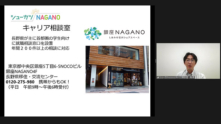 就活のセンパイ学生×学生 交流会
