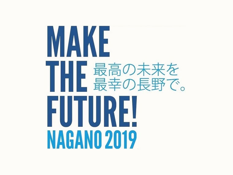 長野県庁 シューカツnagano 長野県庁 シューカツnagano