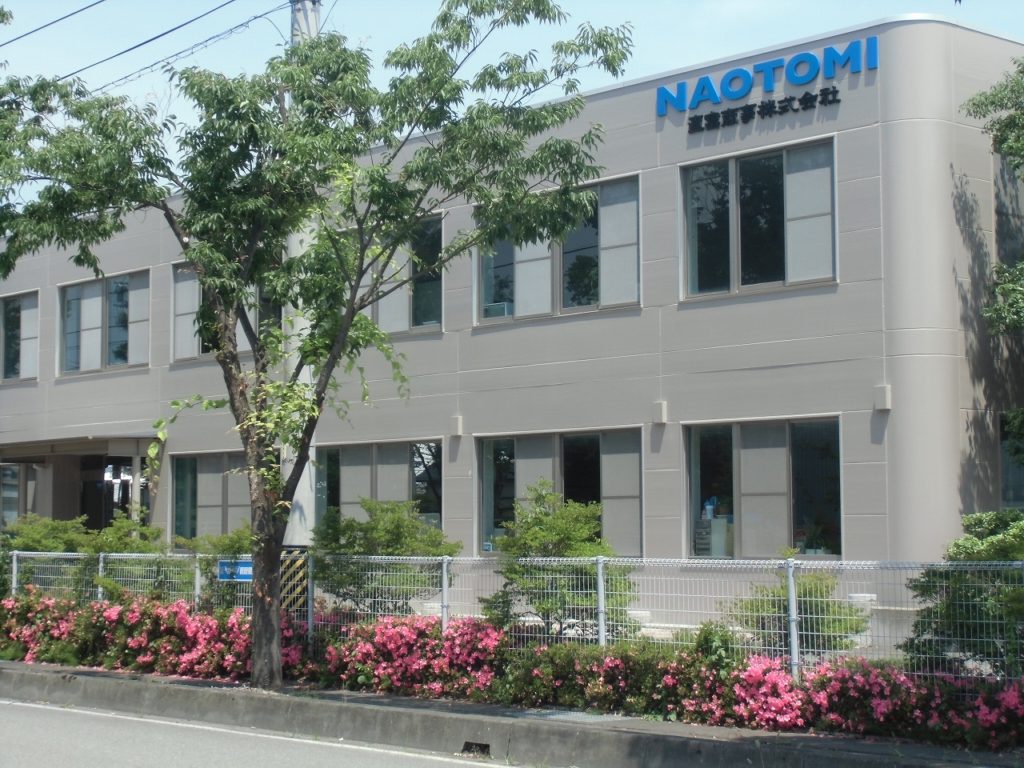 直富商事株式会社