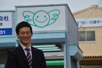 エフビー介護サービス株式会社