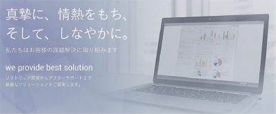 株式会社テクニカルイン長野