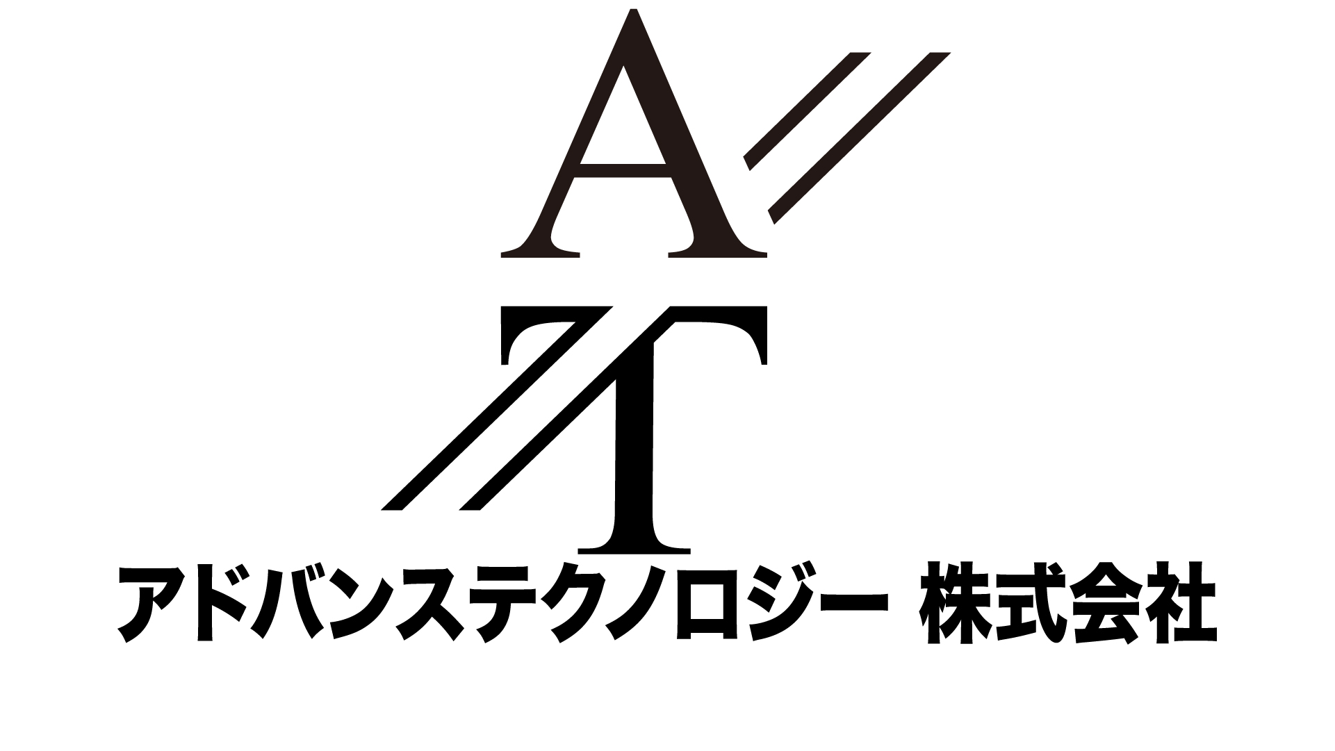 会社 株式 アドバンスト テクノロジー