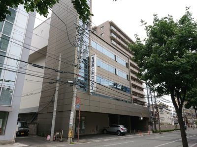 公益財団法人長野県建設技術センター