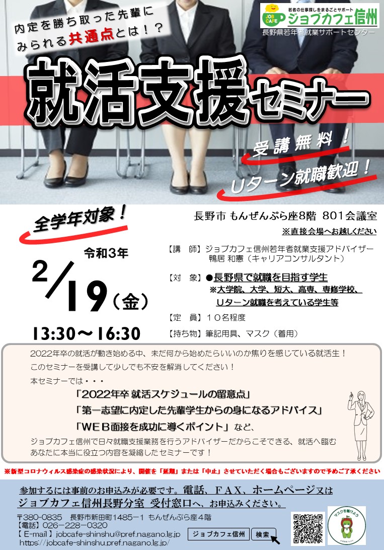 者 感染 長野 市