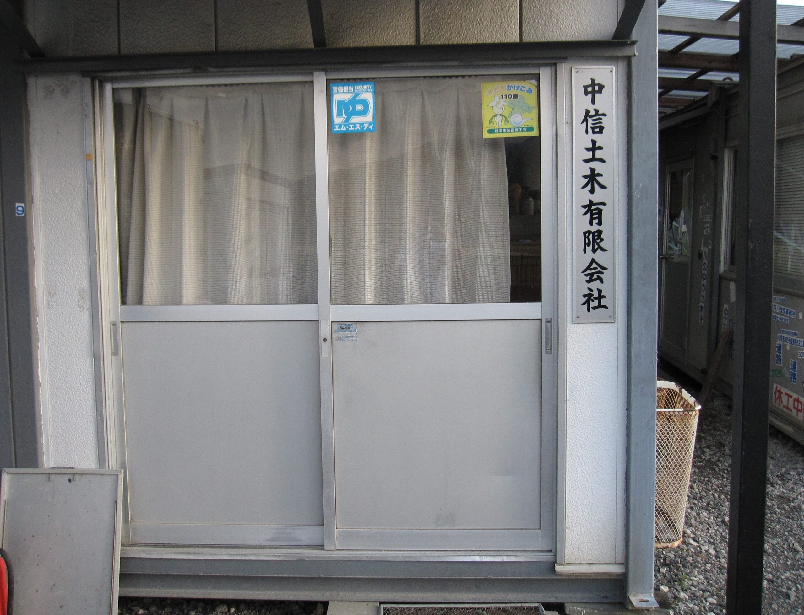 社員の子育て応援宣言イメージ写真