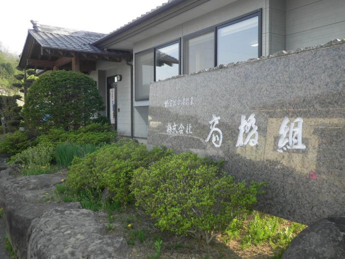 社員の子育て応援宣言イメージ写真