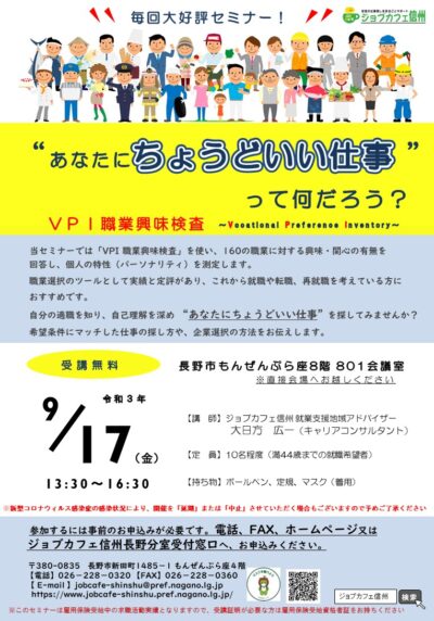 シューカツnagano 長野県内の就職に関する情報発信中 シューカツnagano 長野県内の就職に関する情報発信中