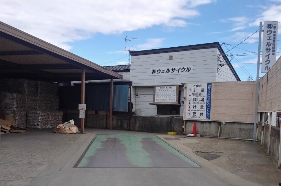 株式会社ウェルサイクル