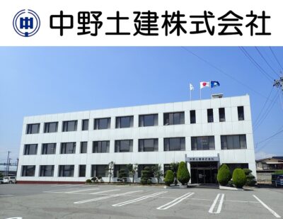 中野土建株式会社