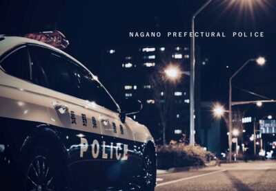 長野県警察