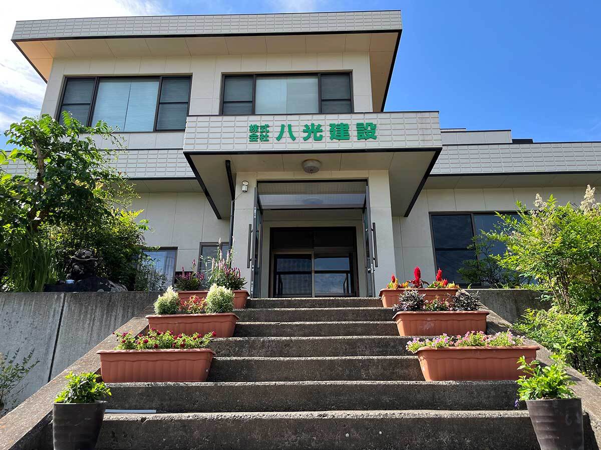 株式会社八光建設