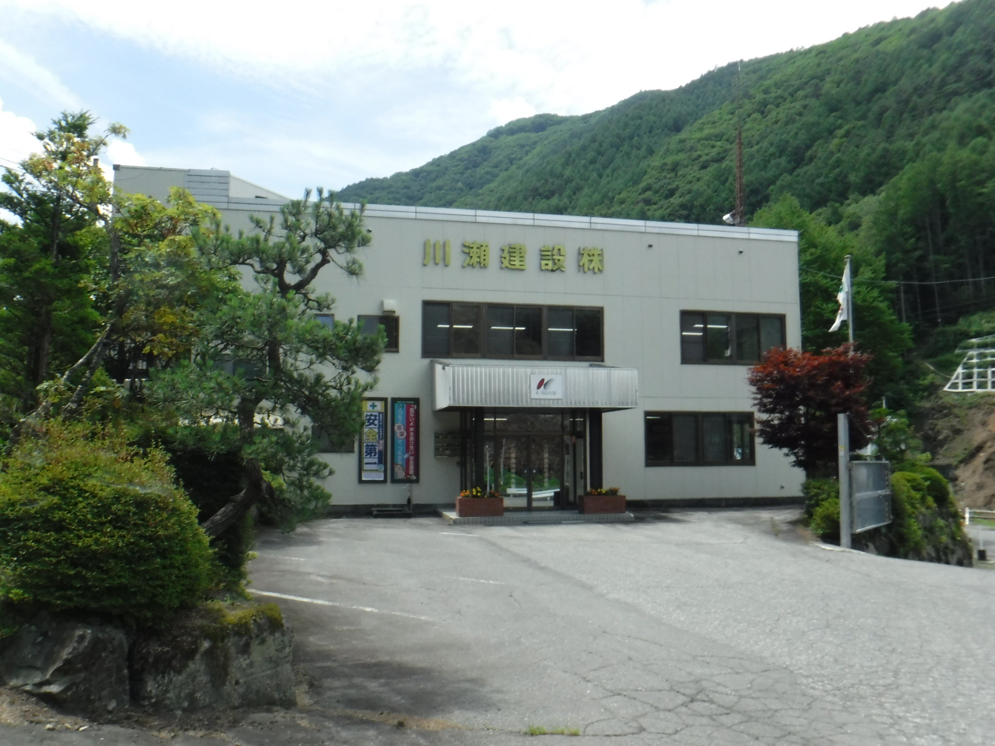 川瀬建設株式会社