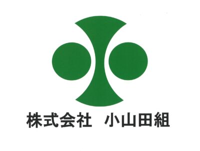 株式会社小山田組