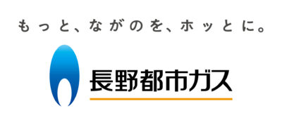 長野都市ガス株式会社