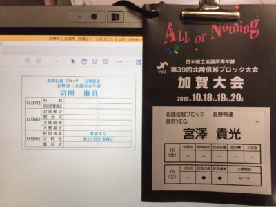 株式会社カナエ