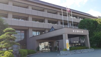 富士見町役場