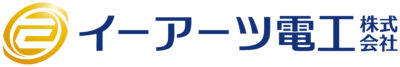 イーアーツ電工株式会社