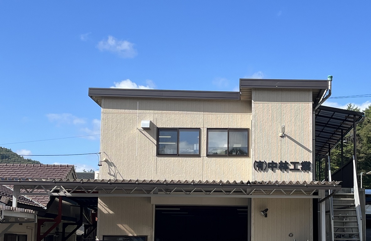 有限会社中林工業