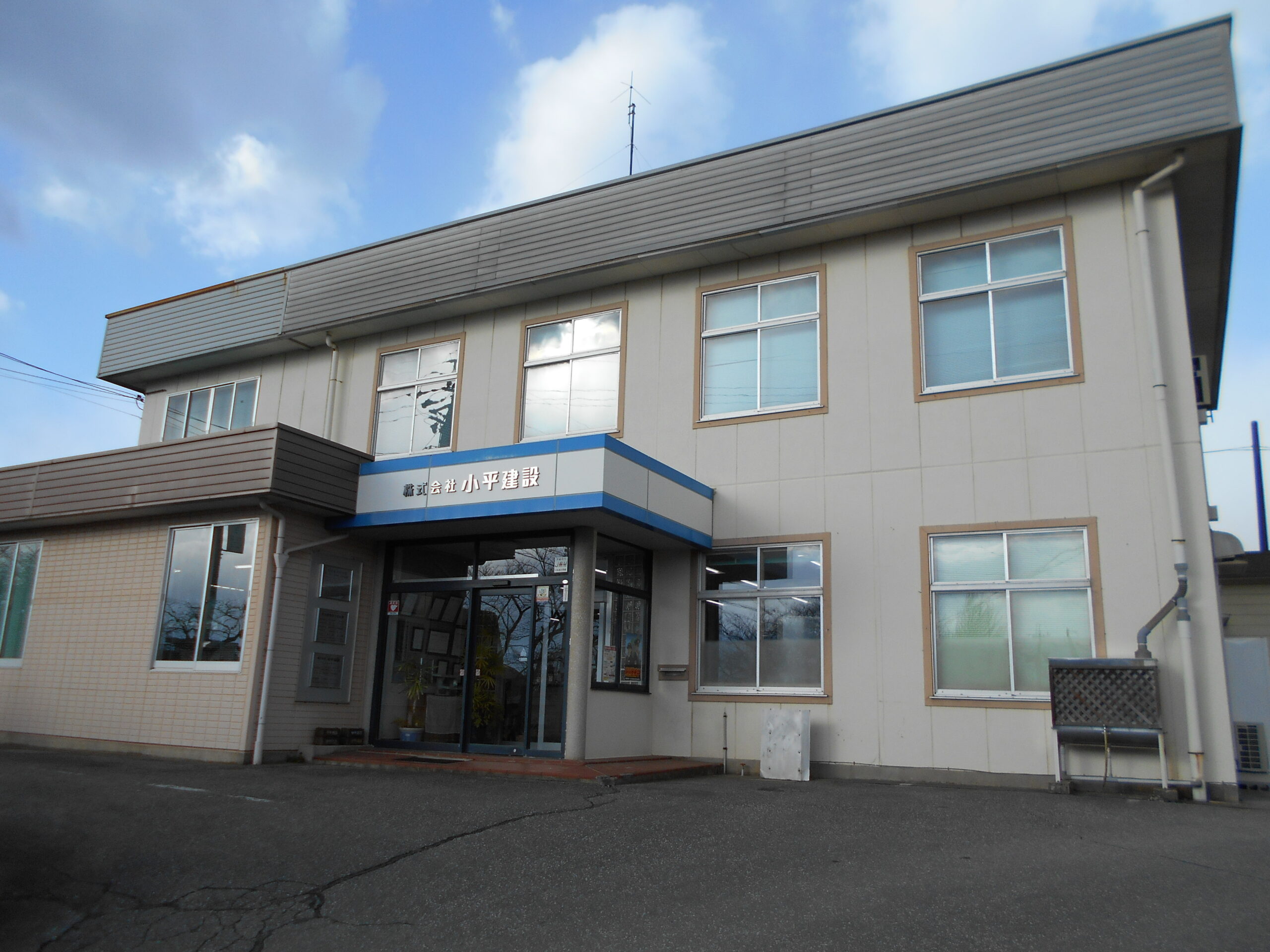 株式会社小平建設