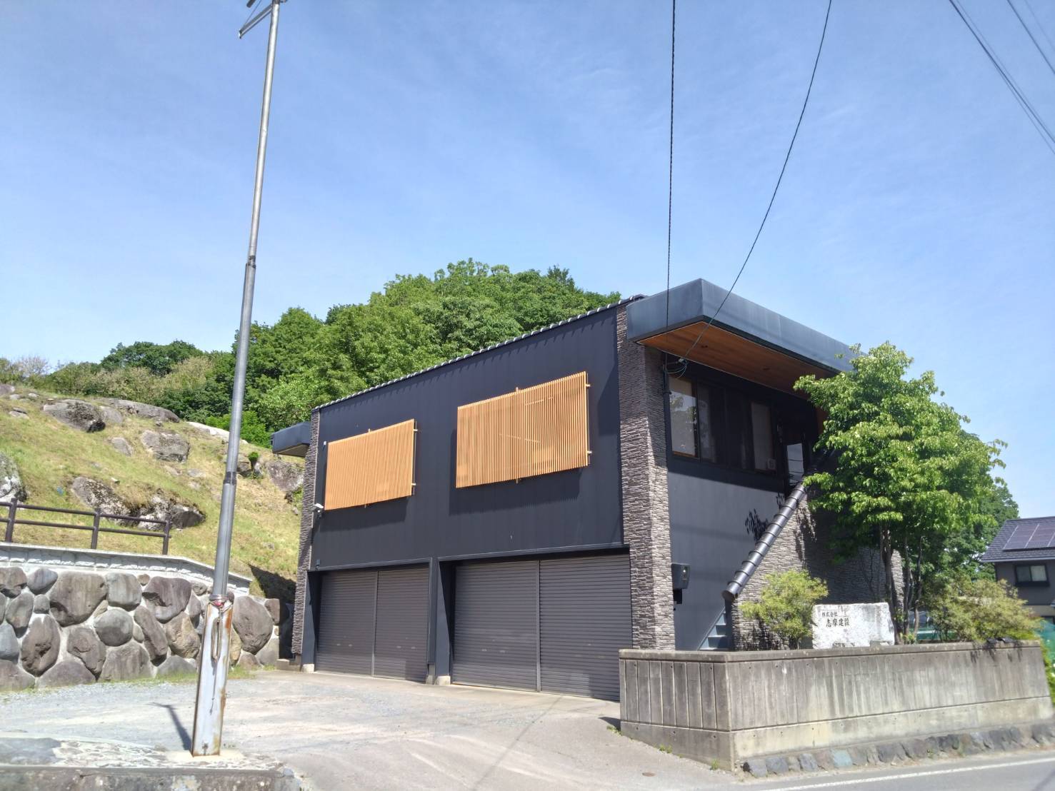 株式会社志摩建設