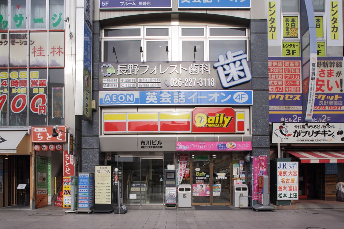 社員の子育て応援宣言イメージ写真