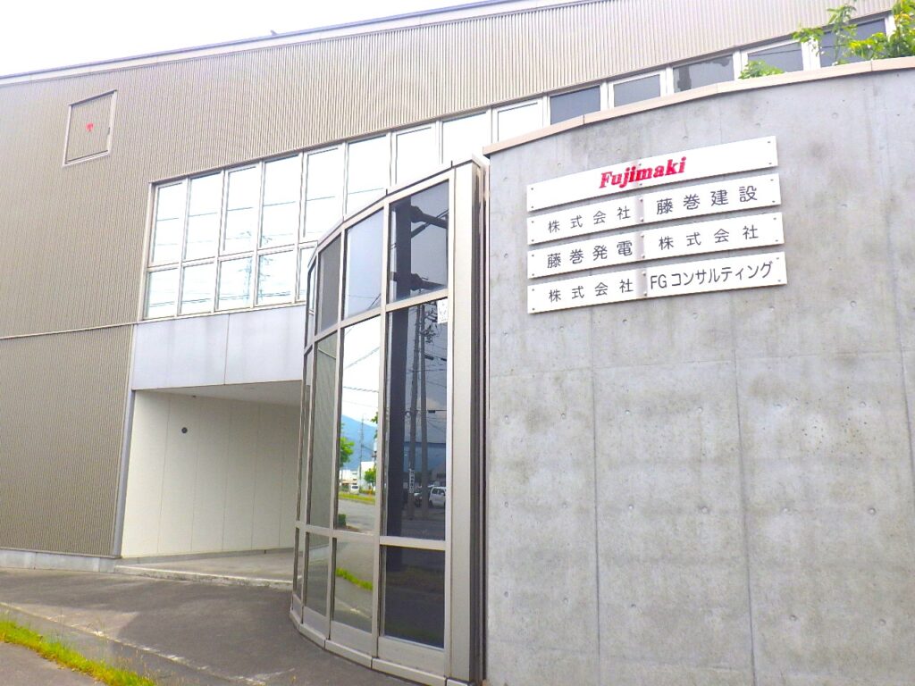 株式会社藤巻建設