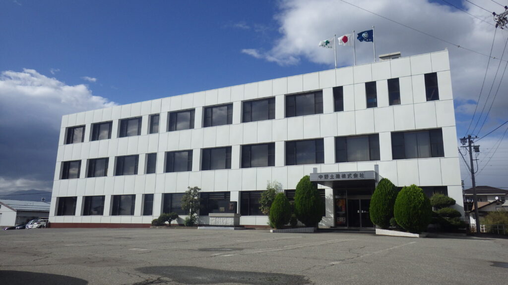 中野土建株式会社