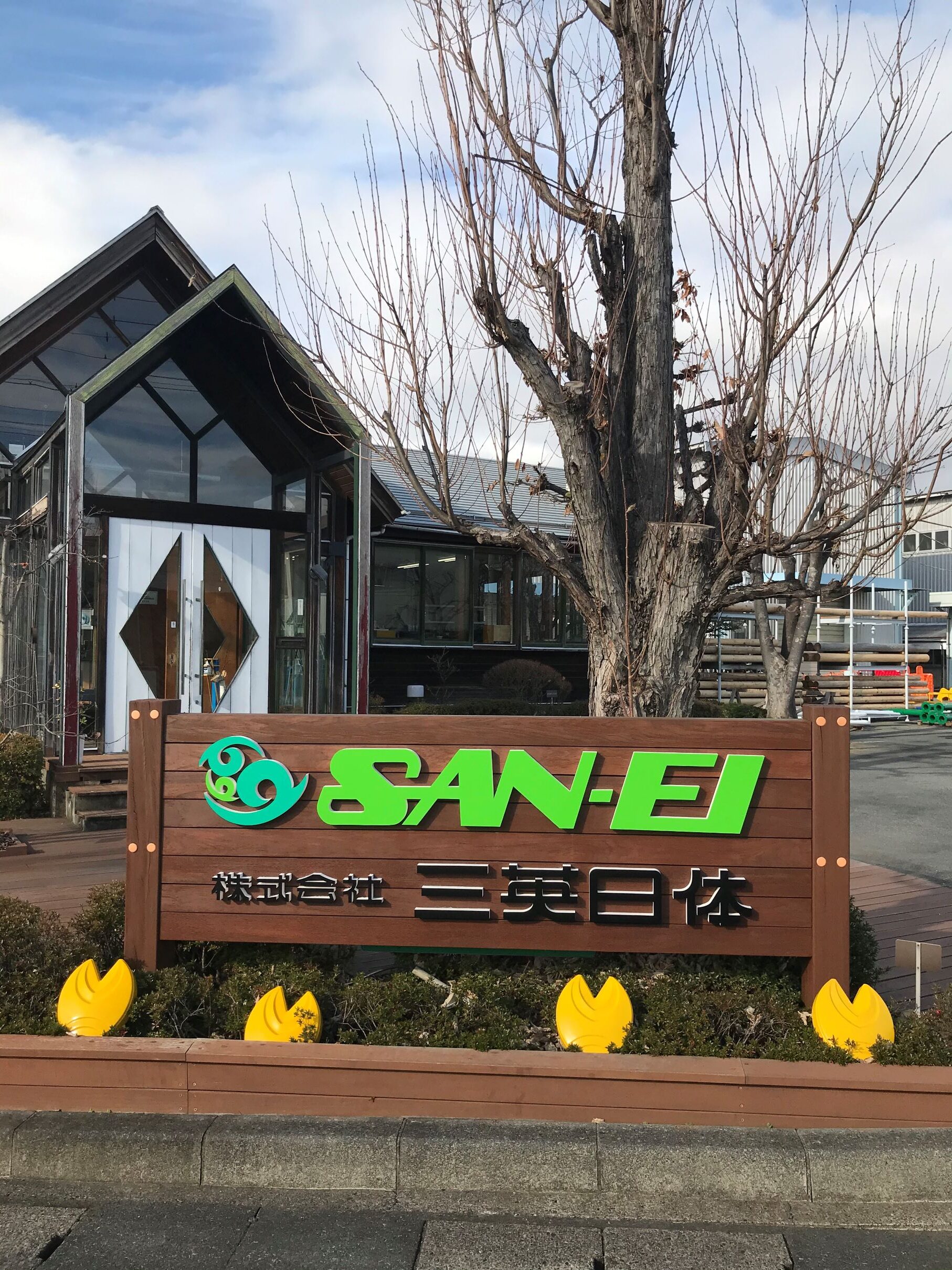 社員の子育て応援宣言イメージ写真