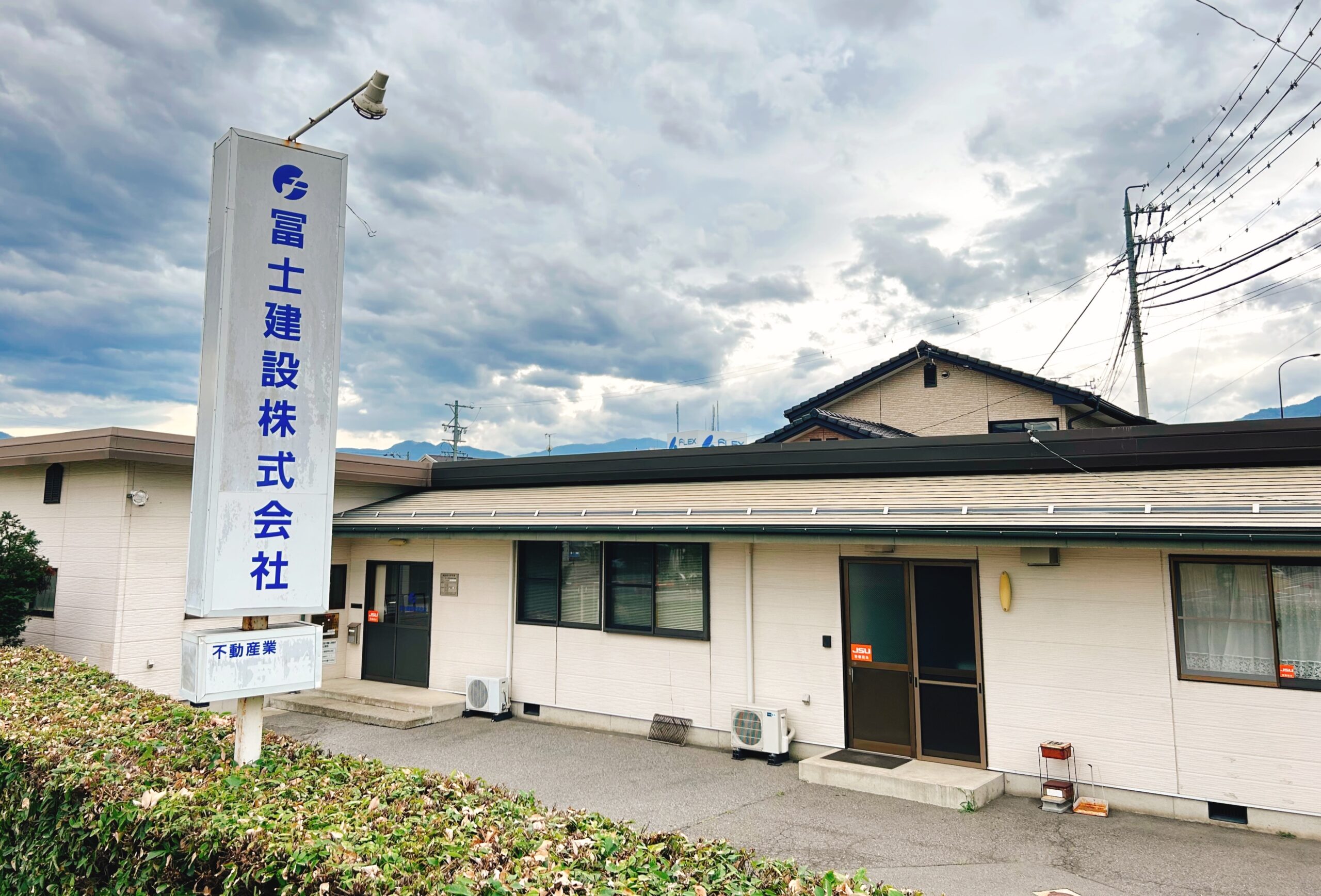 冨士建設株式会社