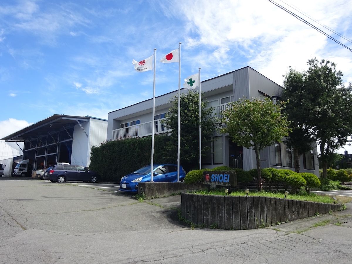 株式会社昌栄