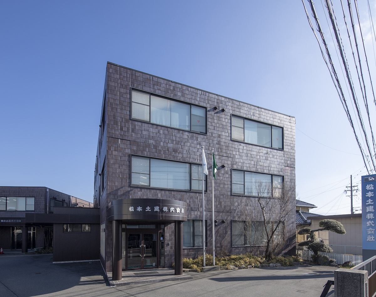 松本土建株式会社