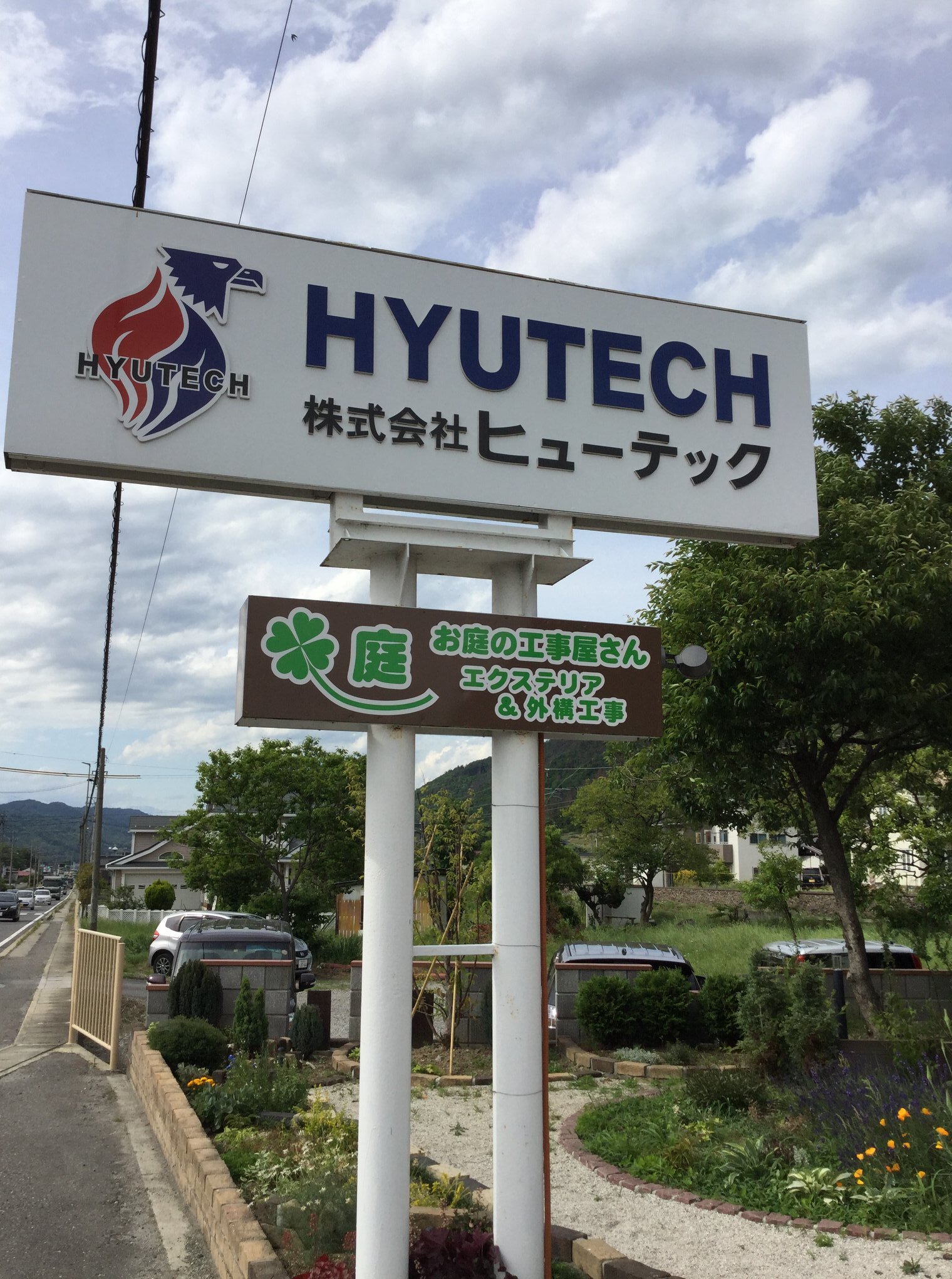 株式会社ヒューテック
