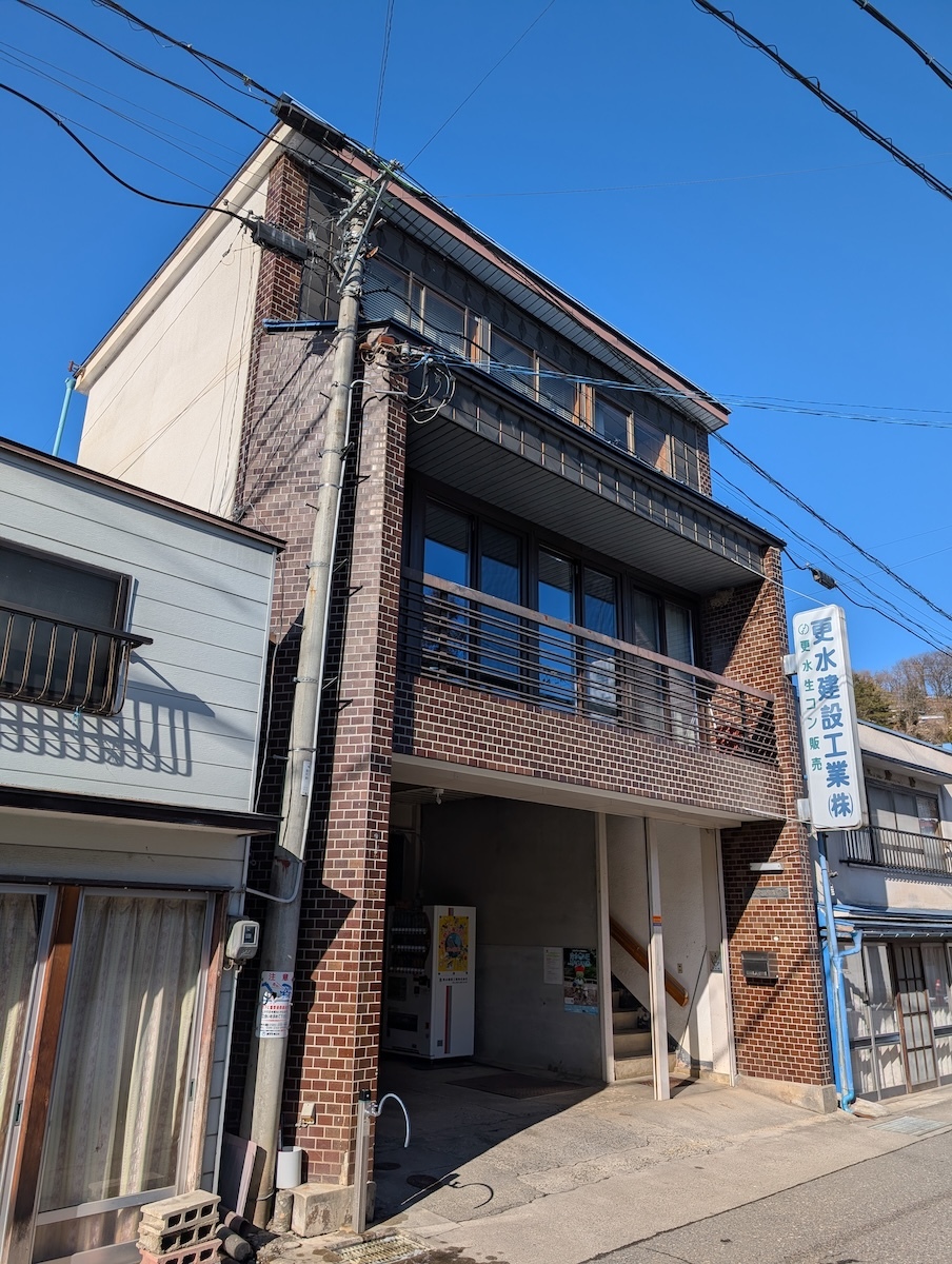 更水建設工業株式会社