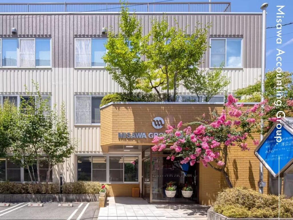 税理士法人三澤会計