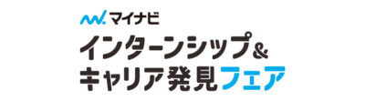 5月18日　インターンシップ＆キャリア発見フェア　長野会場