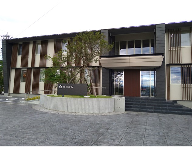 大進建設株式会社