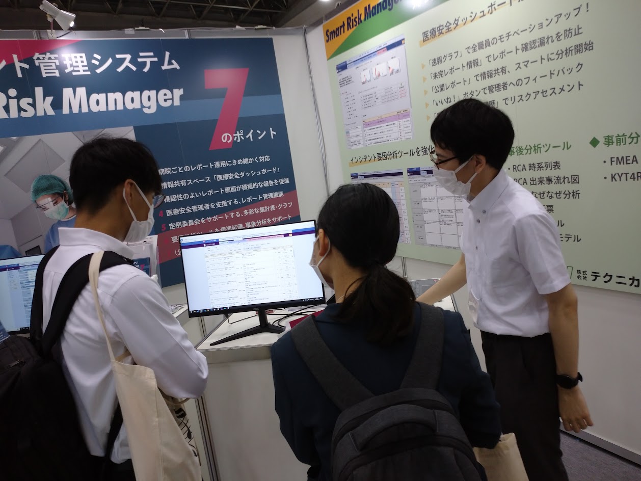 株式会社テクニカルイン長野