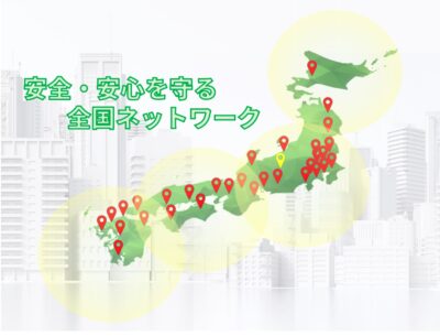 日本ERI株式会社　長野支店