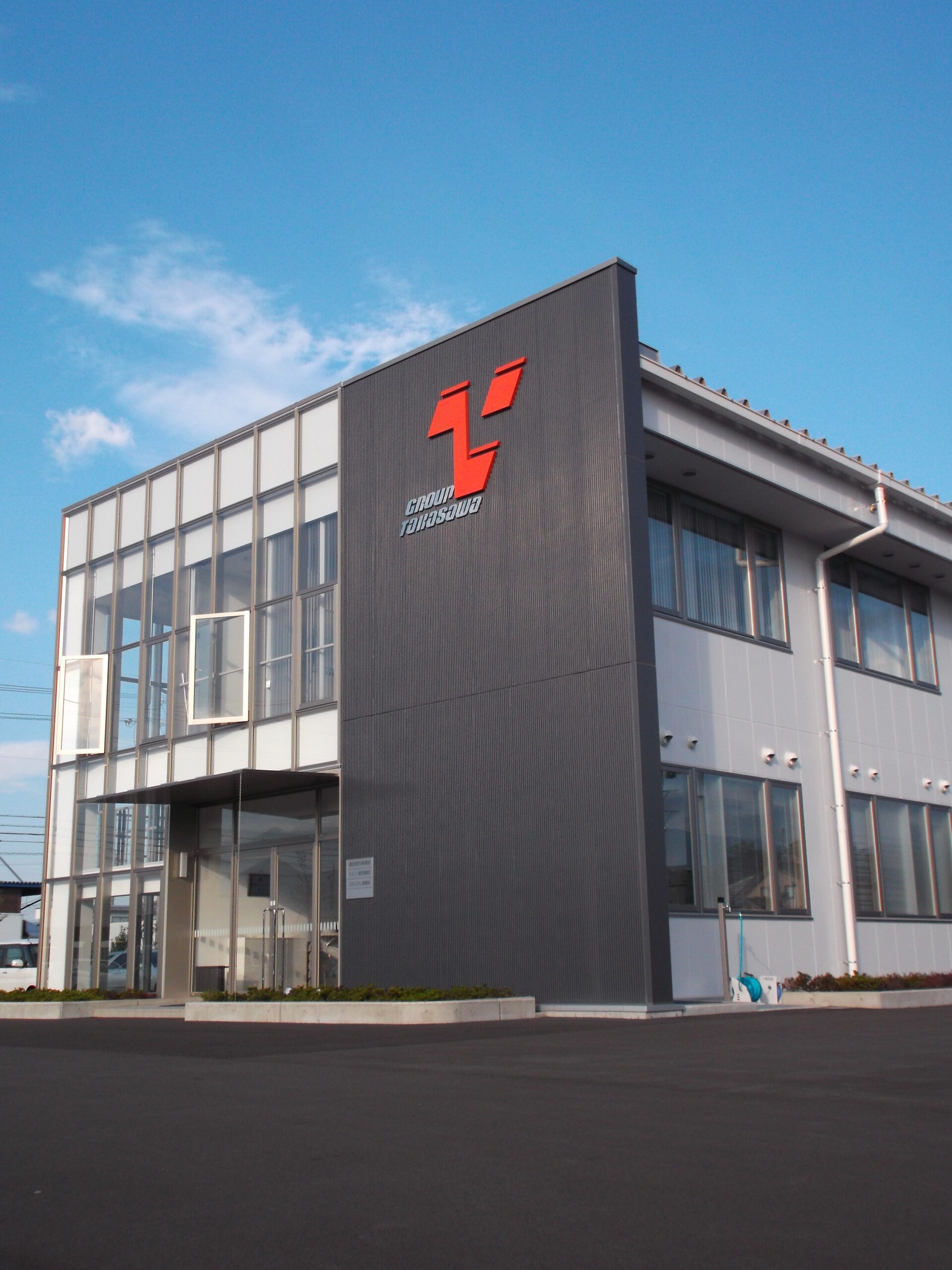 高沢産業株式会社