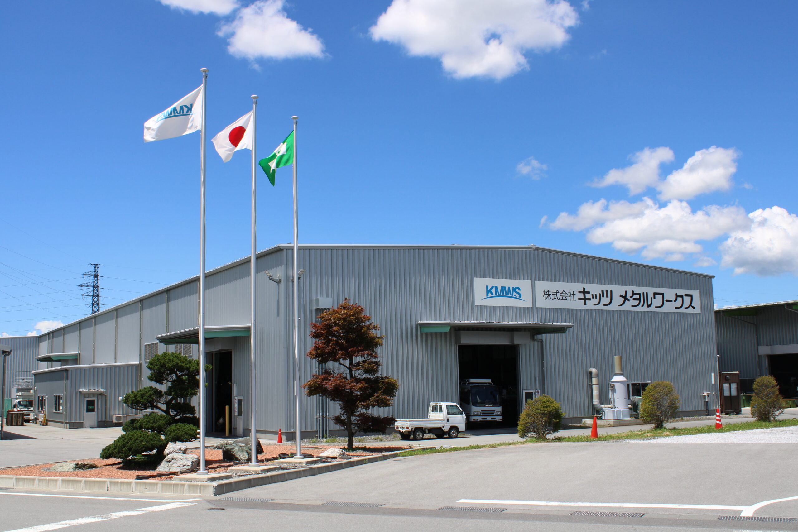 株式会社キッツメタルワークス