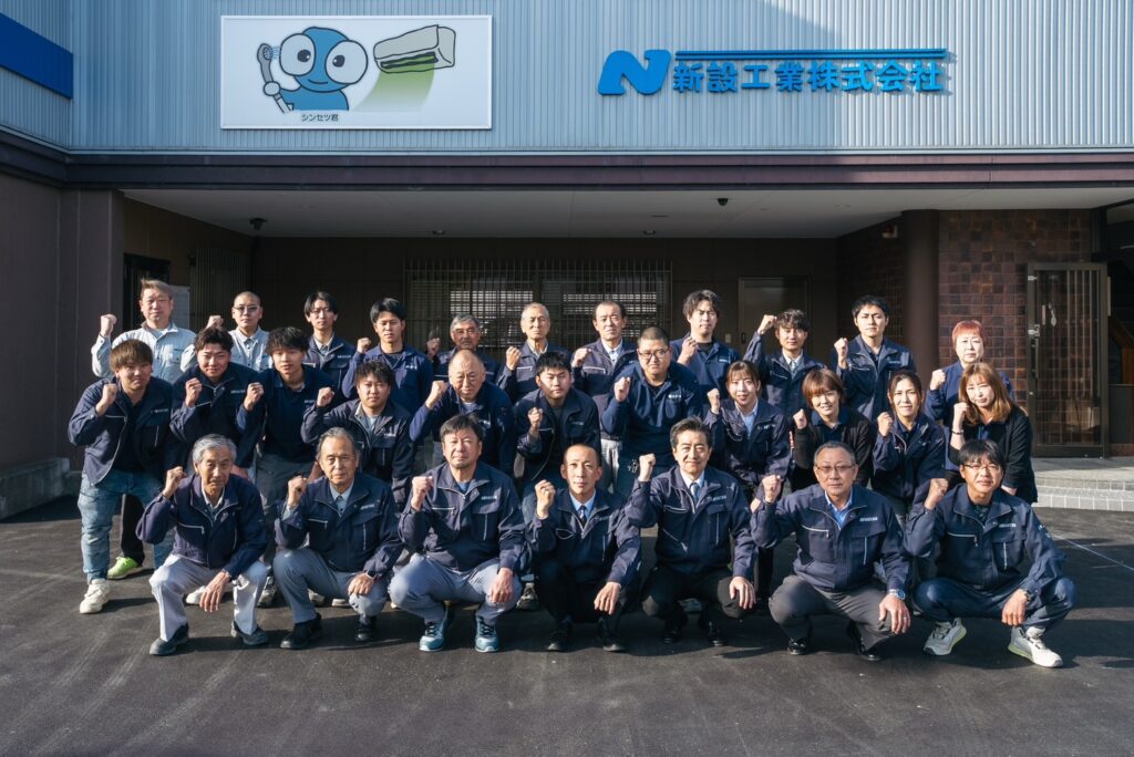 新設工業株式会社